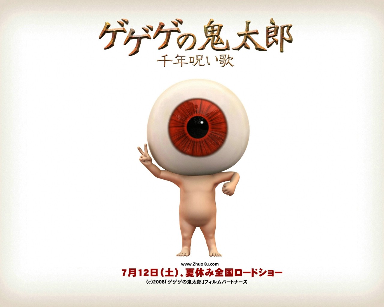 壁纸1280×1024鬼太郎壁纸 1600x1200 壁纸3壁纸,鬼太郎壁纸 1600x1200壁纸图片动漫壁纸动漫图片素材桌面壁纸