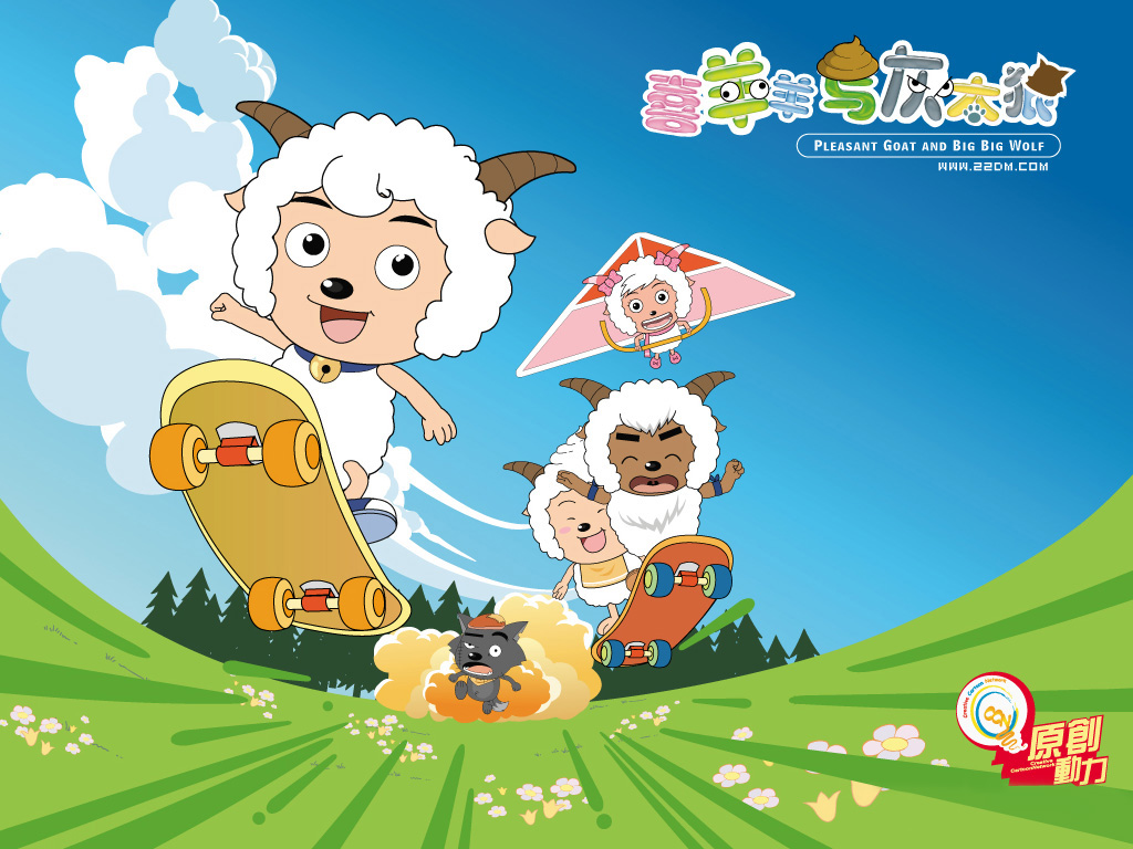 喜羊羊与灰太狼 一 壁纸24