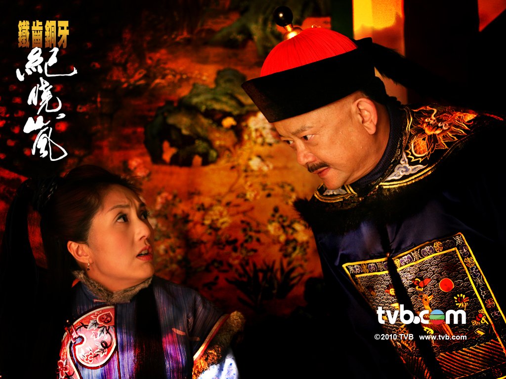 铁齿铜牙纪晓岚 IV 壁纸11